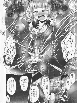 (C92) [Mebiusの環 (にゅくす)] 叢雲っくすフェティシズム2 (艦隊これくしょん -艦これ-)_15