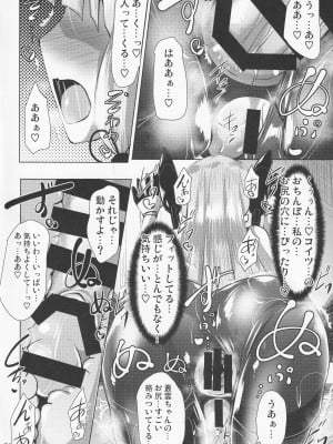 (C92) [Mebiusの環 (にゅくす)] 叢雲っくすフェティシズム2 (艦隊これくしょん -艦これ-)_23