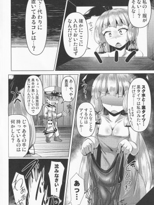 (C92) [Mebiusの環 (にゅくす)] 叢雲っくすフェティシズム2 (艦隊これくしょん -艦これ-)_03