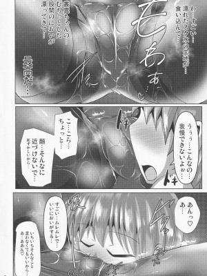 (C92) [Mebiusの環 (にゅくす)] 叢雲っくすフェティシズム2 (艦隊これくしょん -艦これ-)_07
