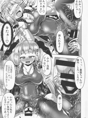 (C92) [Mebiusの環 (にゅくす)] 叢雲っくすフェティシズム2 (艦隊これくしょん -艦これ-)_12