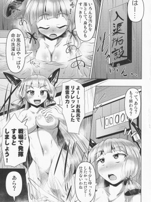 (C92) [Mebiusの環 (にゅくす)] 叢雲っくすフェティシズム2 (艦隊これくしょん -艦これ-)_02