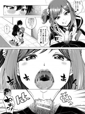 [雉中真裕] 千恵と可憐のドスケベセックスマッチ [DL版]_084