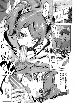 [雉中真裕] 千恵と可憐のドスケベセックスマッチ [DL版]_154