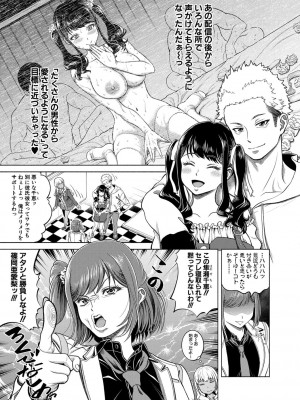 [雉中真裕] 千恵と可憐のドスケベセックスマッチ [DL版]_036
