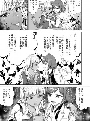 [雉中真裕] 千恵と可憐のドスケベセックスマッチ [DL版]_010
