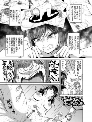 [雉中真裕] 千恵と可憐のドスケベセックスマッチ [DL版]_056