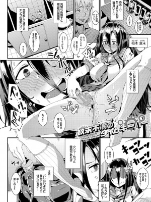 [yumoteliuce] 異能セックスは日常のなかに [DL版]_005