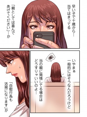 COMIC クリベロン DUMA 2022年7月号 Vol.38_081