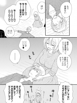 [井ノ本リカ子] レンタルママ [DL版]_050