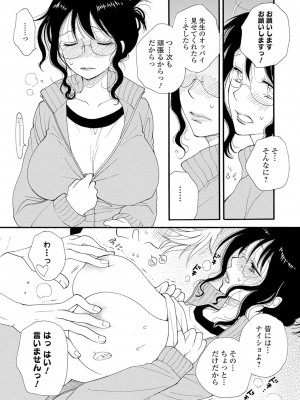 [井ノ本リカ子] レンタルママ [DL版]_144