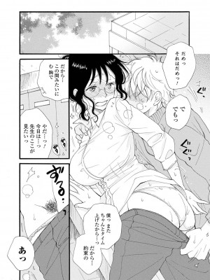 [井ノ本リカ子] レンタルママ [DL版]_148
