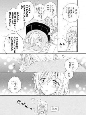 [井ノ本リカ子] レンタルママ [DL版]_053