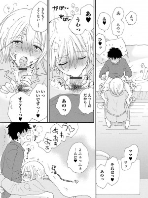 [井ノ本リカ子] レンタルママ [DL版]_099