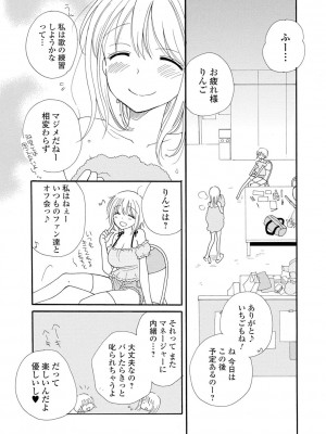 [井ノ本リカ子] レンタルママ [DL版]_200