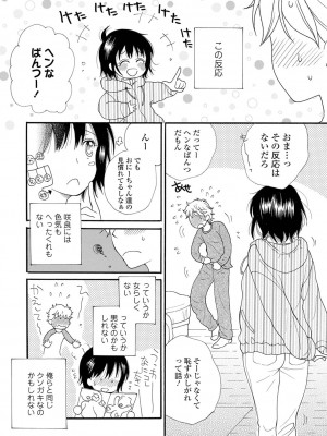 [井ノ本リカ子] レンタルママ [DL版]_181