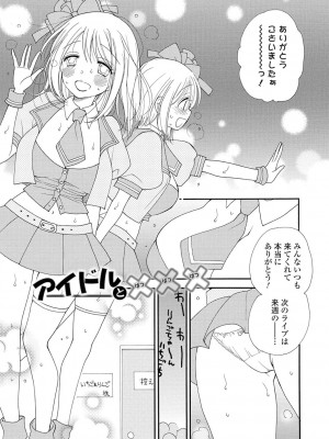 [井ノ本リカ子] レンタルママ [DL版]_199