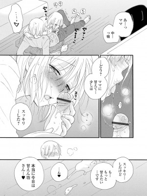 [井ノ本リカ子] レンタルママ [DL版]_059