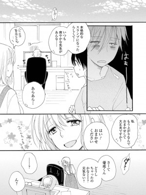 [井ノ本リカ子] レンタルママ [DL版]_052