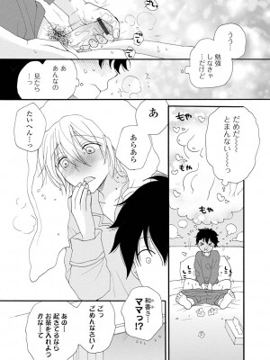 [井ノ本リカ子] レンタルママ [DL版]_097