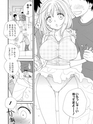 [井ノ本リカ子] レンタルママ [DL版]_202