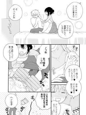 [井ノ本リカ子] レンタルママ [DL版]_029