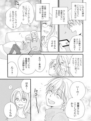 [井ノ本リカ子] レンタルママ [DL版]_069