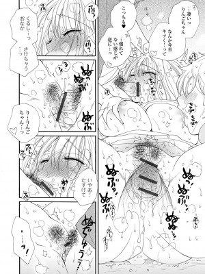 [井ノ本リカ子] レンタルママ [DL版]_209