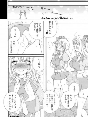 [井ノ本リカ子] レンタルママ [DL版]_218