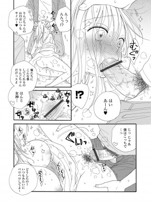 [井ノ本リカ子] レンタルママ [DL版]_207