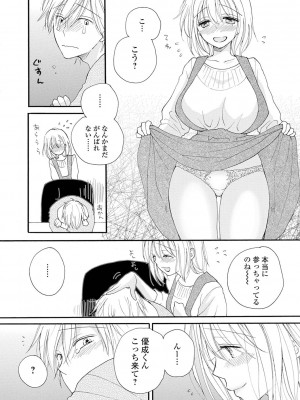 [井ノ本リカ子] レンタルママ [DL版]_054