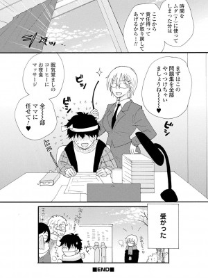 [井ノ本リカ子] レンタルママ [DL版]_110