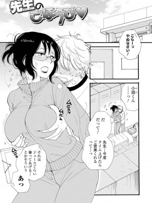 [井ノ本リカ子] レンタルママ [DL版]_143
