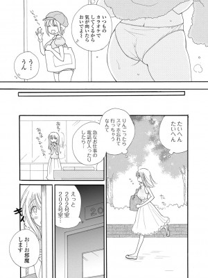 [井ノ本リカ子] レンタルママ [DL版]_201