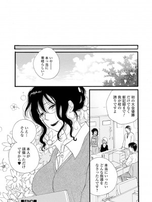 [井ノ本リカ子] レンタルママ [DL版]_158