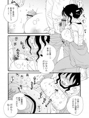 [井ノ本リカ子] レンタルママ [DL版]_146