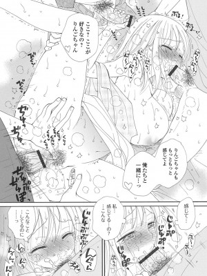 [井ノ本リカ子] レンタルママ [DL版]_214