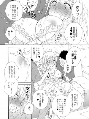 [井ノ本リカ子] レンタルママ [DL版]_203