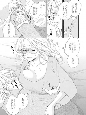 [井ノ本リカ子] レンタルママ [DL版]_074