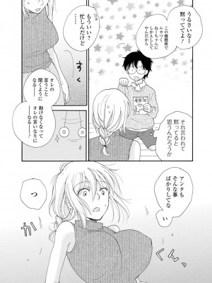 [井ノ本リカ子] レンタルママ [DL版]_160