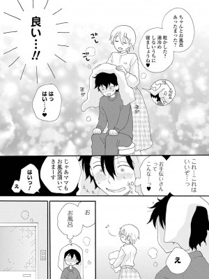 [井ノ本リカ子] レンタルママ [DL版]_094
