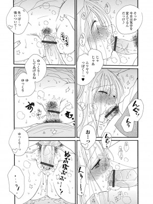 [井ノ本リカ子] レンタルママ [DL版]_208