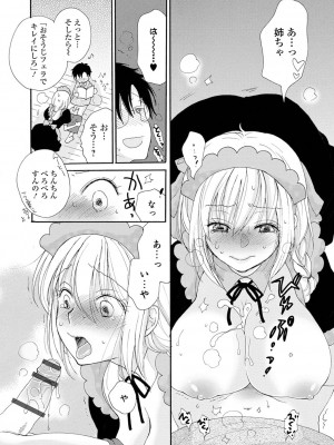 [井ノ本リカ子] レンタルママ [DL版]_167
