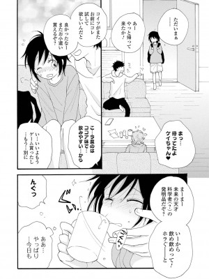 [井ノ本リカ子] レンタルママ [DL版]_124