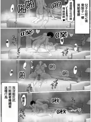 [アキカン (oxアキカンox)] お酒の勢いで母さんにHなことをしてもらったらガチになっちゃった話し [中国翻訳]_22_1_22