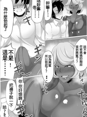 [アキカン (oxアキカンox)] お酒の勢いで母さんにHなことをしてもらったらガチになっちゃった話し [中国翻訳]_31_2_5
