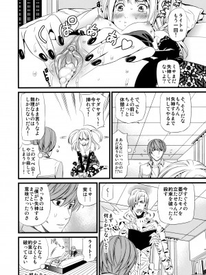 (C75) [Maniac Street (ブラックオリーブ)] DN (デスノート) [日语] [無修正]_034