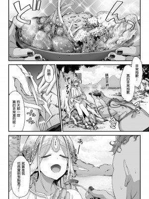 (C98) [一ノ瀬 (一ノ瀬ランド)] 淫らなエルフさんはオークくんがお好き [中国語] [無修正] [DL版]_0_013