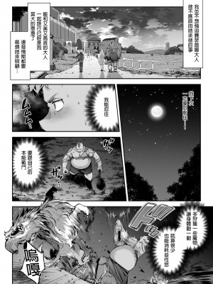 (C98) [一ノ瀬 (一ノ瀬ランド)] 淫らなエルフさんはオークくんがお好き [中国語] [無修正] [DL版]_0_015