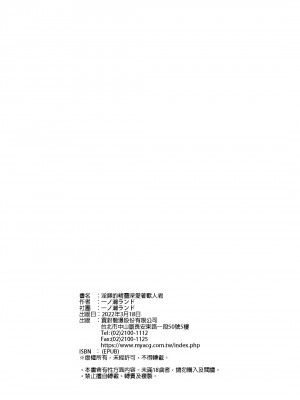 (C98) [一ノ瀬 (一ノ瀬ランド)] 淫らなエルフさんはオークくんがお好き [中国語] [無修正] [DL版]_0_032